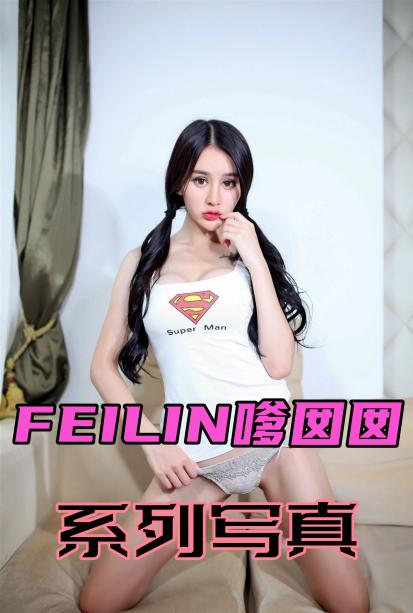 嗲囡囡FEILIN-写真集 VN.039-萌琪琪Irene